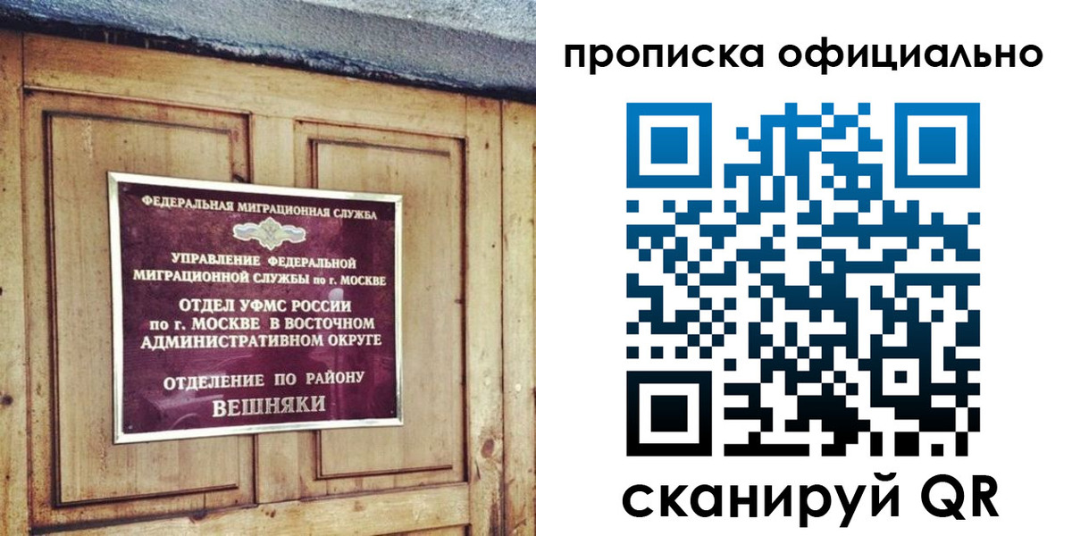 прописка 2025 в Аксае