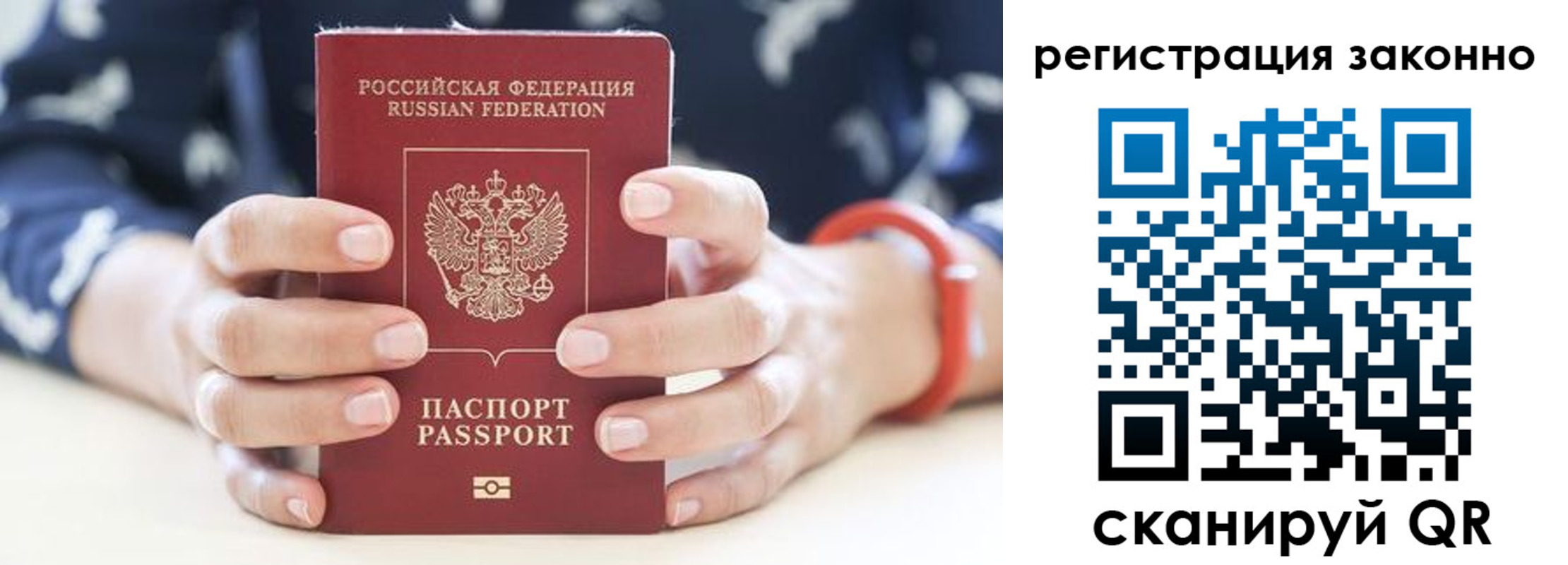 прописка для школы в Аксае