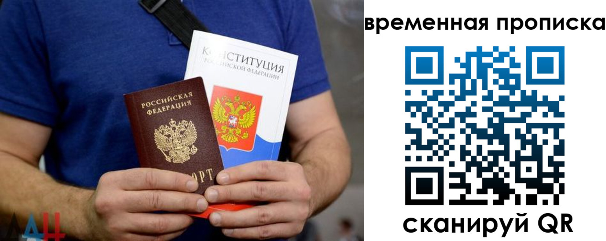 временная регистрация законно в Аксае