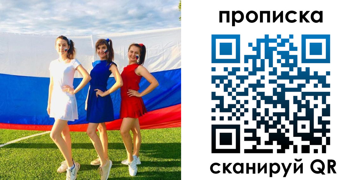 купить прописку в Аксае