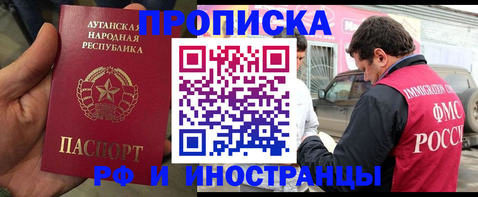 временная регистрация купить в Аксае