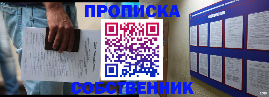 прописка паспорт в Аксае