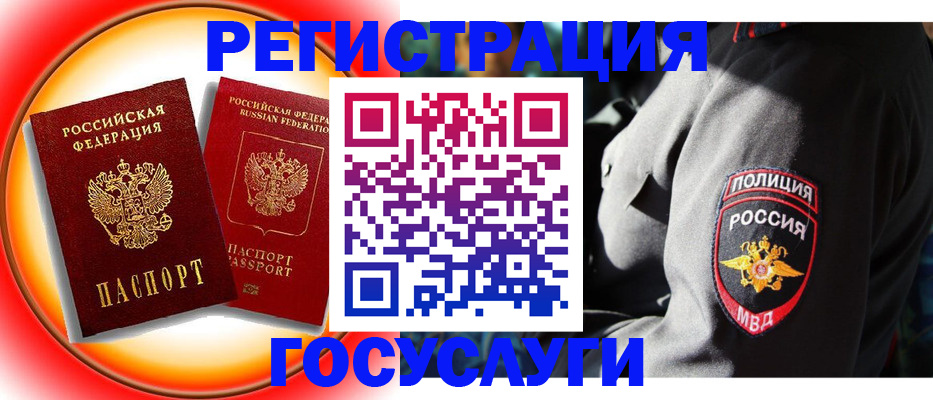 временная регистрация купить в Аксае