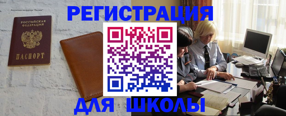 временная регистрация собственник в Аксае