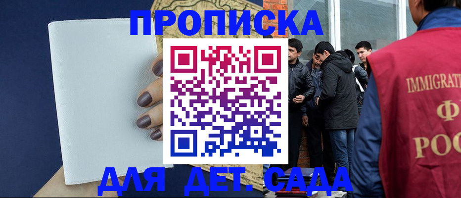 прописка для кредита в Аксае