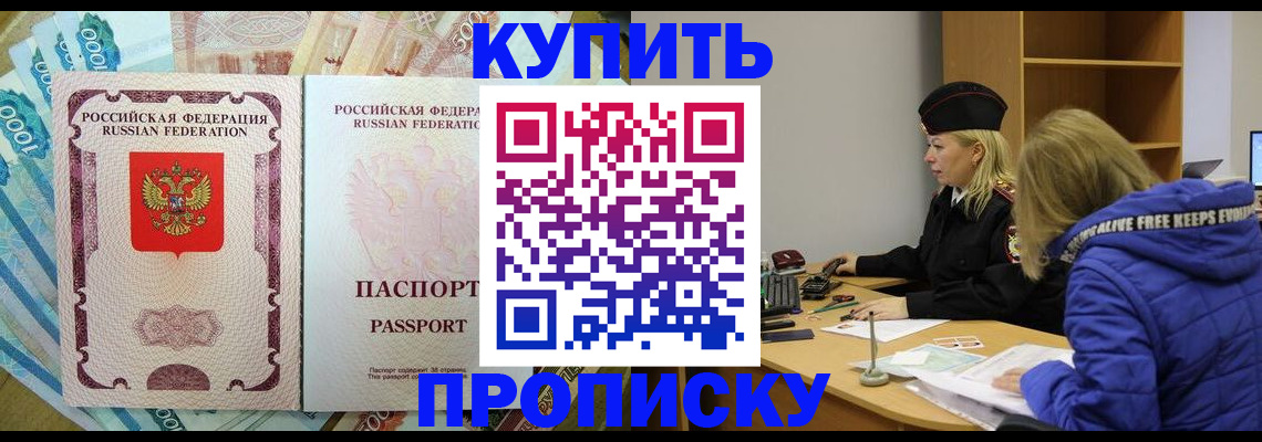 временная регистрация гарантия в Аксае