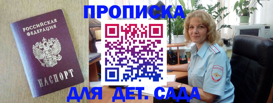 временная регистрация купить в Аксае