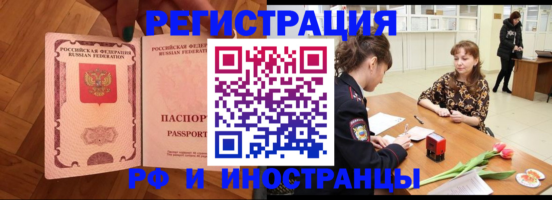 временная регистрация госуслуги в Аксае