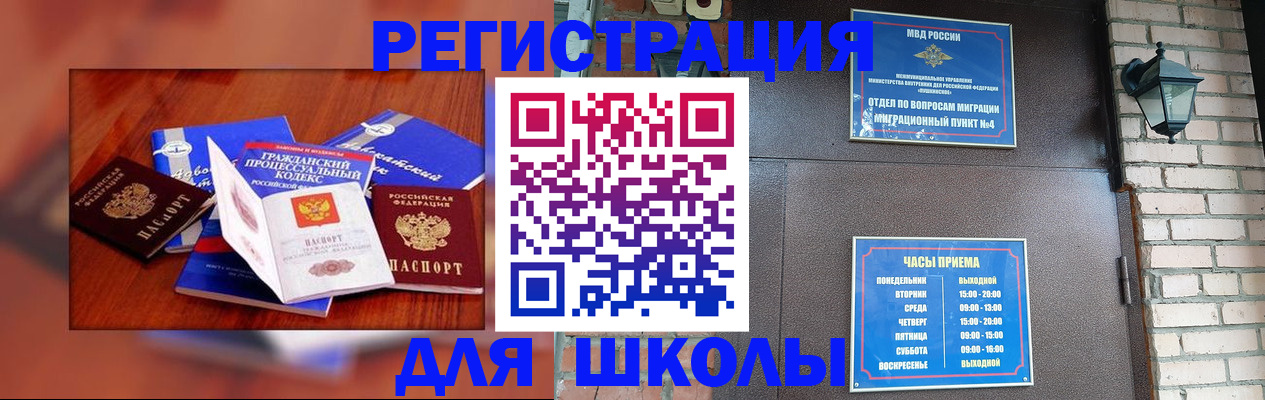 временная регистрация в квартире в Аксае