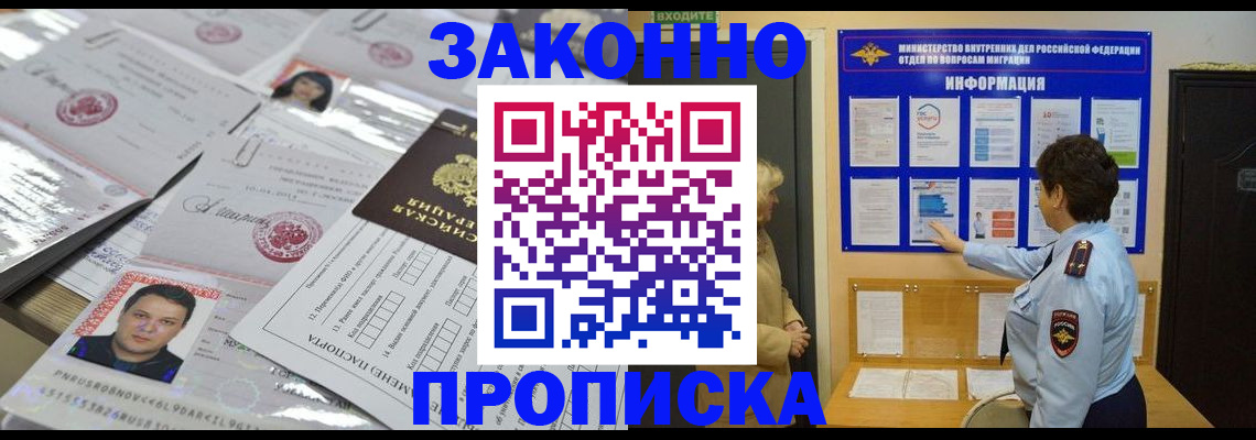 регистрация в Аксае